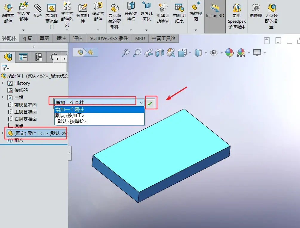 solidworks怎么实体化